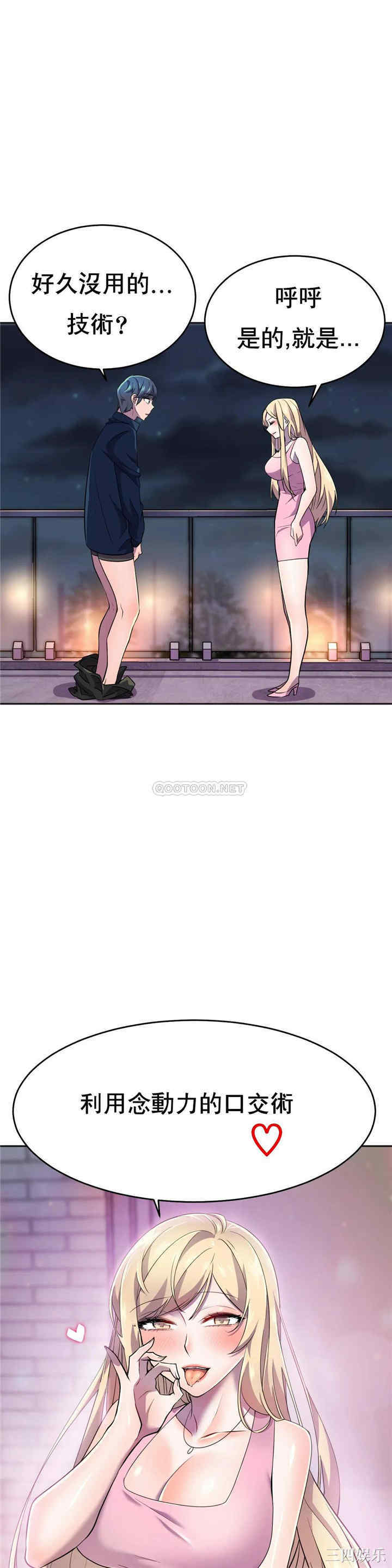 韩国漫画英雄经纪人韩漫_英雄经纪人-第12话在线免费阅读-韩国漫画-第42张图片