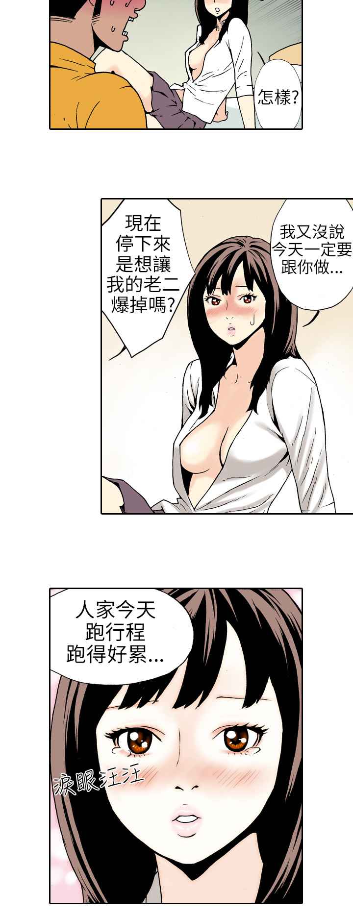 韩国漫画双面偶像韩漫_双面偶像-第11话在线免费阅读-韩国漫画-第2张图片