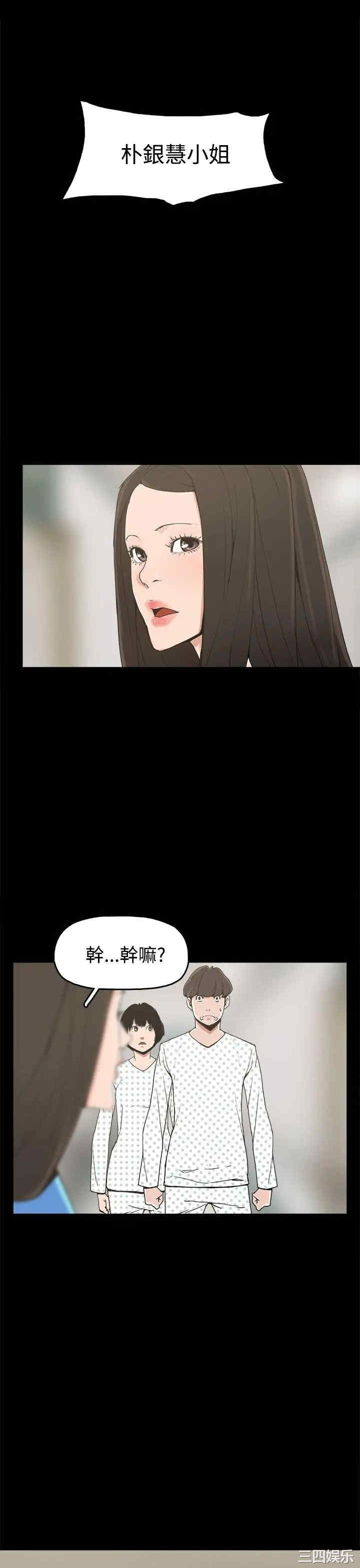 韩国漫画崔强性气与朴银慧韩漫_崔强性气与朴银慧-第22话在线免费阅读-韩国漫画-第1张图片