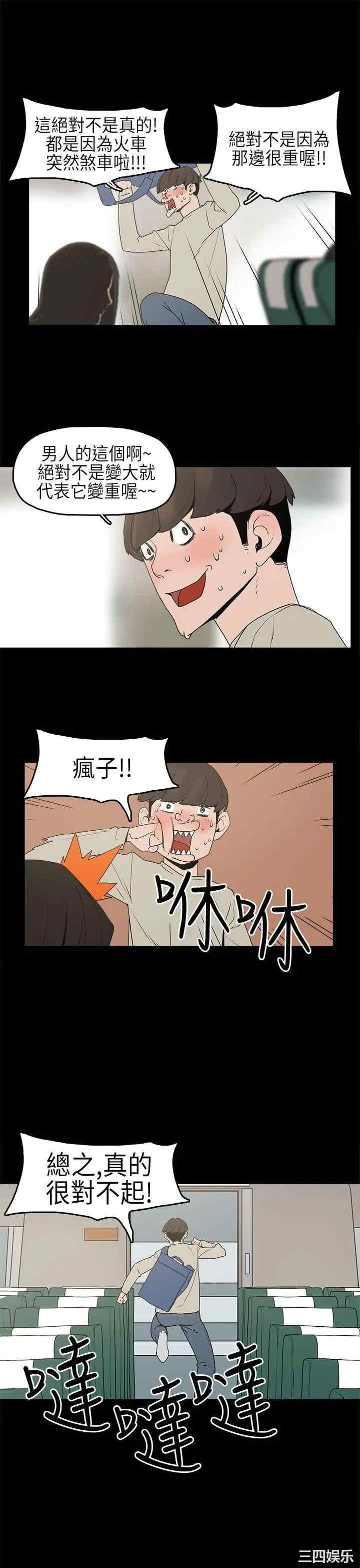 韩国漫画崔强性气与朴银慧韩漫_崔强性气与朴银慧-第2话在线免费阅读-韩国漫画-第23张图片