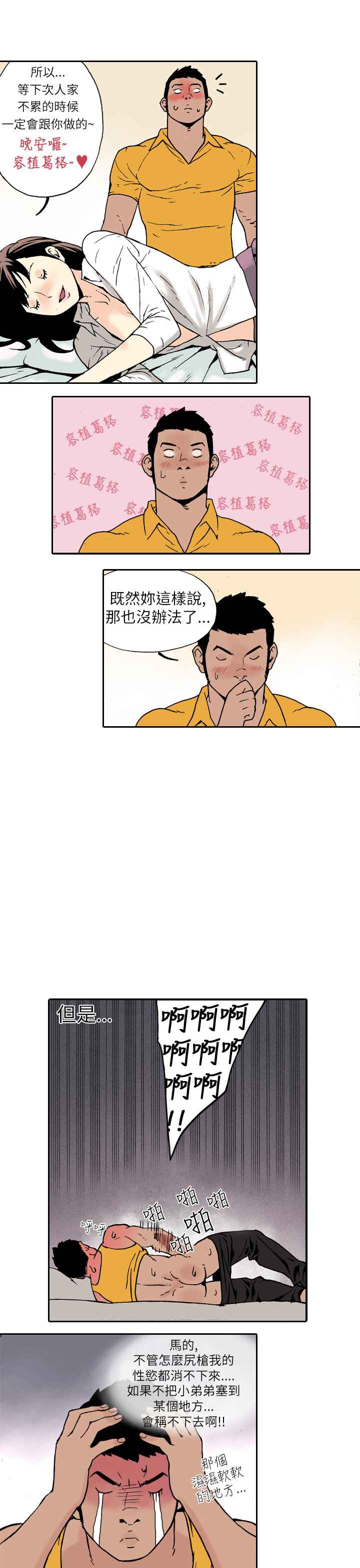 韩国漫画双面偶像韩漫_双面偶像-第11话在线免费阅读-韩国漫画-第3张图片