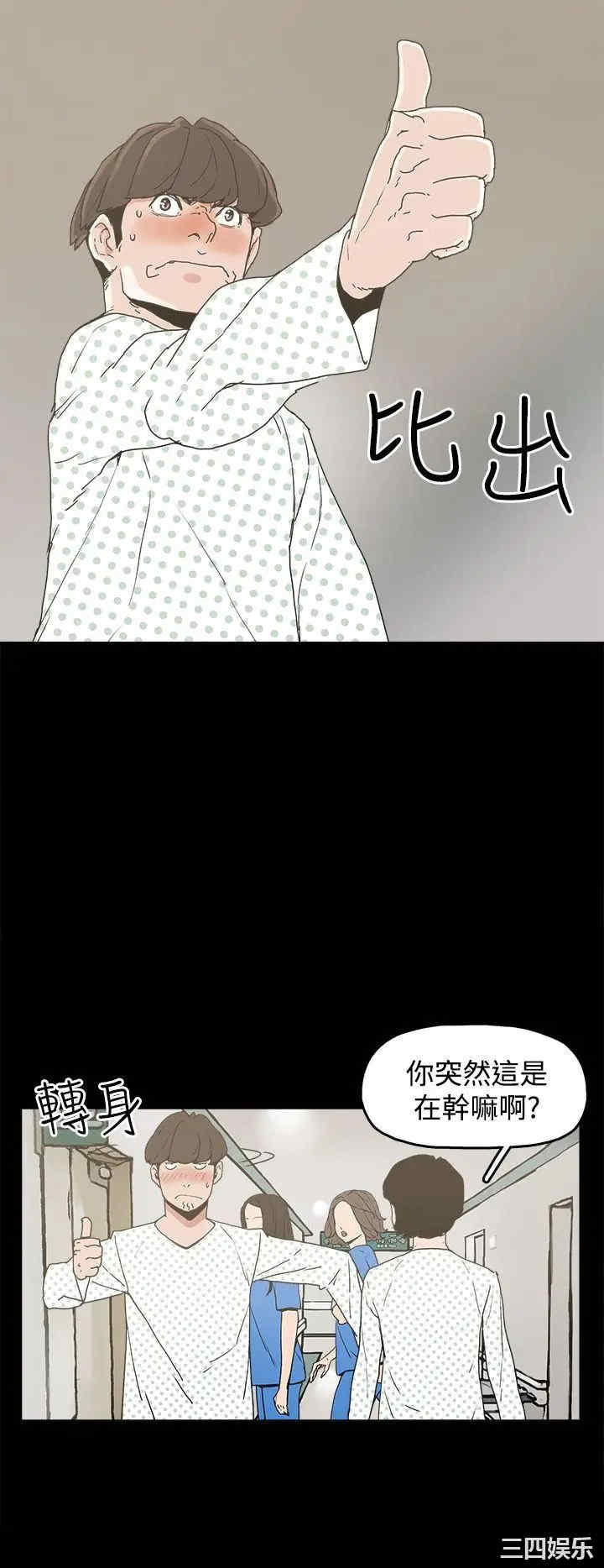 韩国漫画崔强性气与朴银慧韩漫_崔强性气与朴银慧-第22话在线免费阅读-韩国漫画-第2张图片