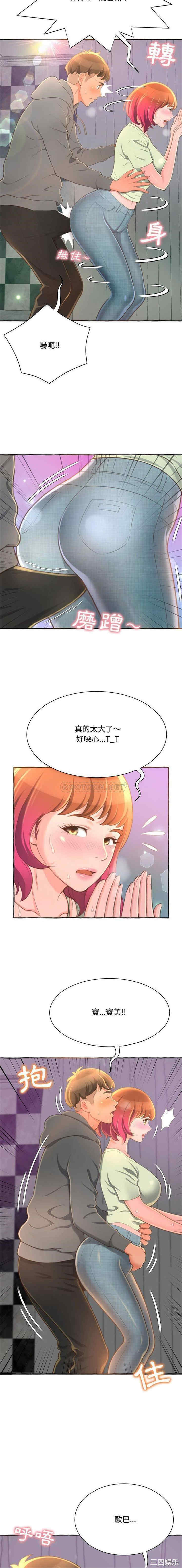 韩国漫画暗恋心酸谁人知韩漫_暗恋心酸谁人知-第3话在线免费阅读-韩国漫画-第3张图片