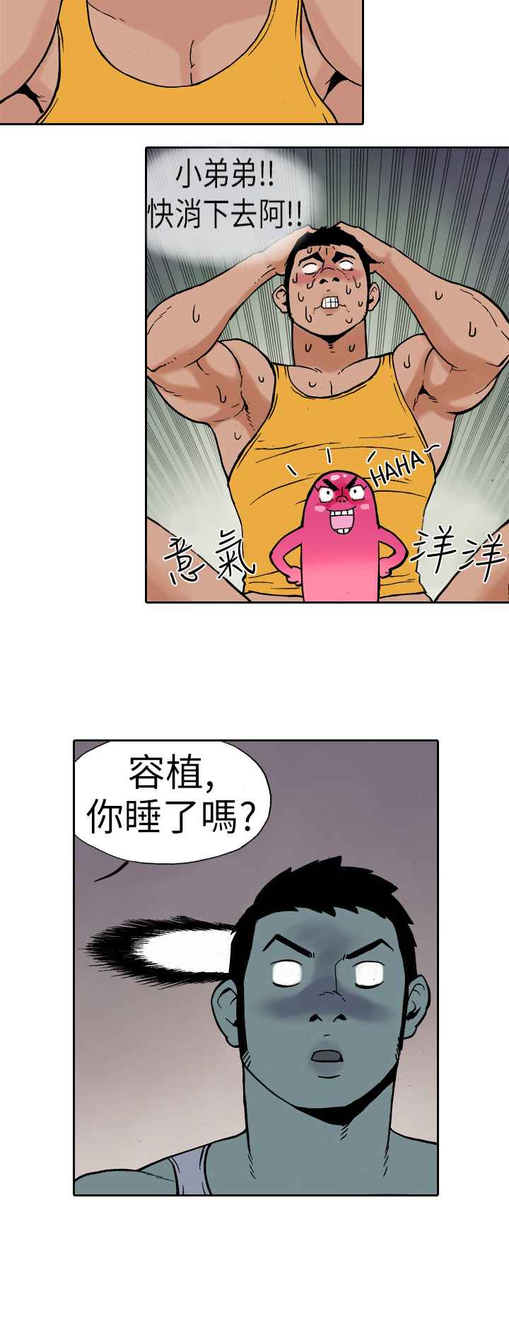 韩国漫画双面偶像韩漫_双面偶像-第11话在线免费阅读-韩国漫画-第4张图片