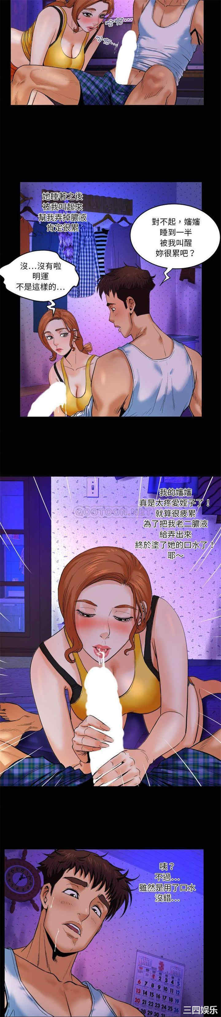 韩国漫画婶婶/与婶婶的秘密韩漫_婶婶/与婶婶的秘密-第2话在线免费阅读-韩国漫画-第8张图片