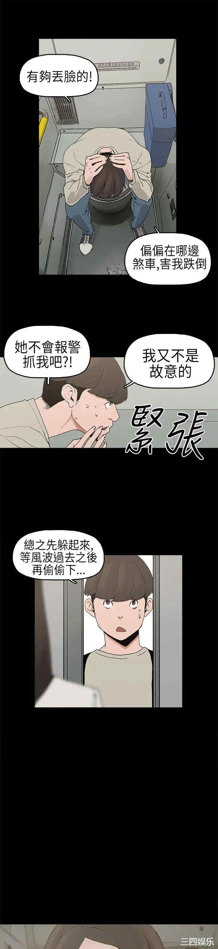 韩国漫画崔强性气与朴银慧韩漫_崔强性气与朴银慧-第2话在线免费阅读-韩国漫画-第25张图片