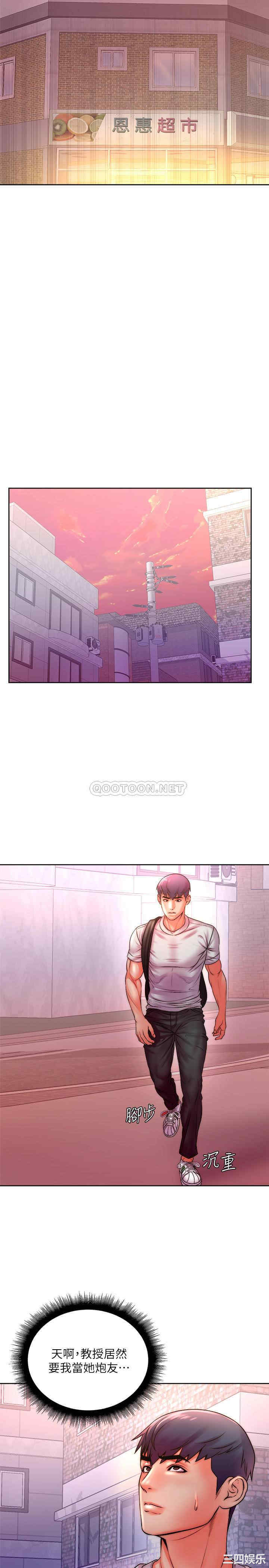 韩国漫画韩漫_超市的漂亮姐姐-第74话在线免费阅读-韩国漫画-第20张图片