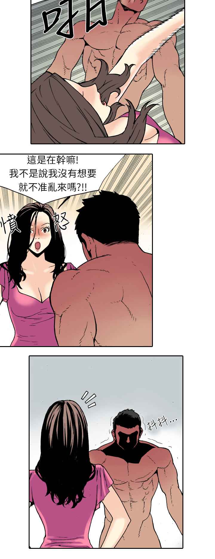 韩国漫画双面偶像韩漫_双面偶像-第11话在线免费阅读-韩国漫画-第6张图片