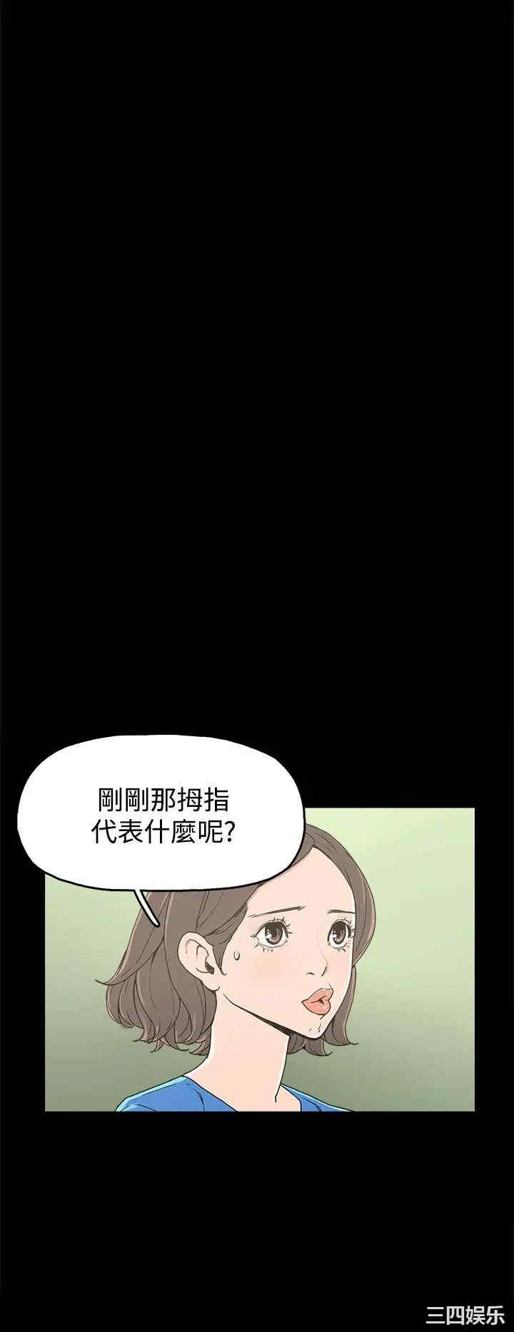 韩国漫画崔强性气与朴银慧韩漫_崔强性气与朴银慧-第22话在线免费阅读-韩国漫画-第4张图片