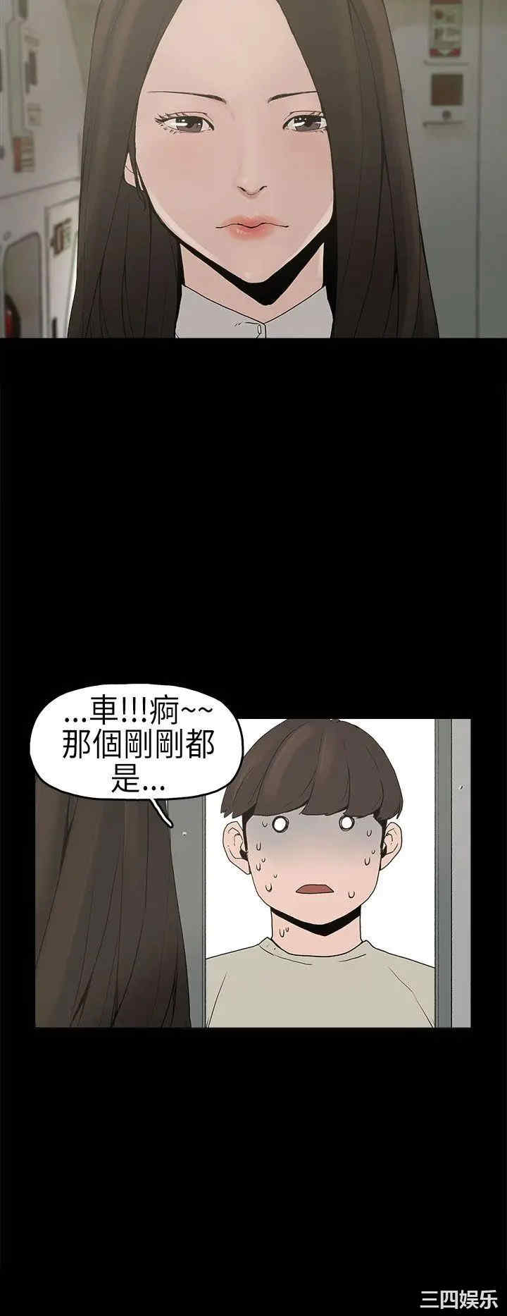 韩国漫画崔强性气与朴银慧韩漫_崔强性气与朴银慧-第2话在线免费阅读-韩国漫画-第26张图片