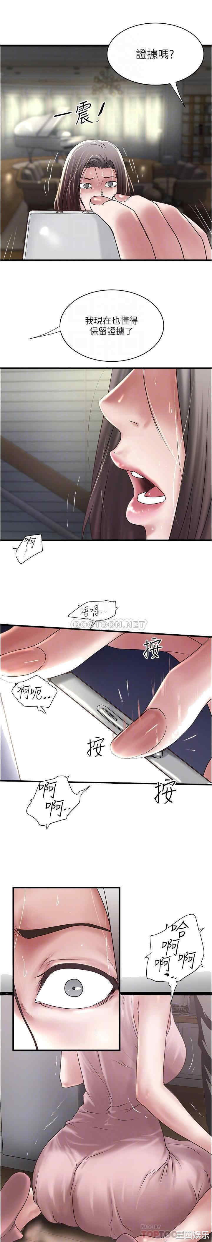 韩国漫画下女,初希韩漫_下女,初希-第96话在线免费阅读-韩国漫画-第18张图片