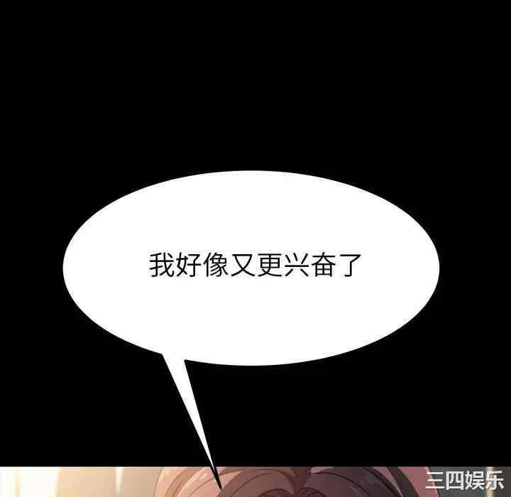 韩国漫画乖乖上钩/危机四伏的家庭生活韩漫_乖乖上钩/危机四伏的家庭生活-第41话在线免费阅读-韩国漫画-第82张图片