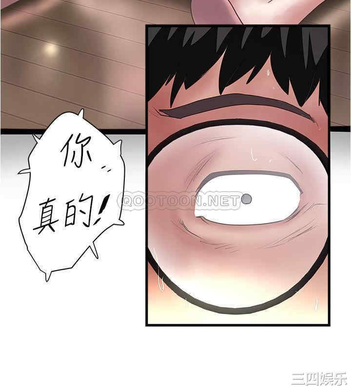 韩国漫画下女,初希韩漫_下女,初希-第96话在线免费阅读-韩国漫画-第19张图片