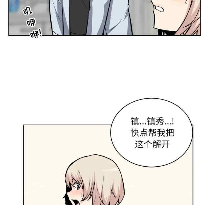 韩国漫画最惨房东并不惨韩漫_最惨房东并不惨-第25话在线免费阅读-韩国漫画-第9张图片