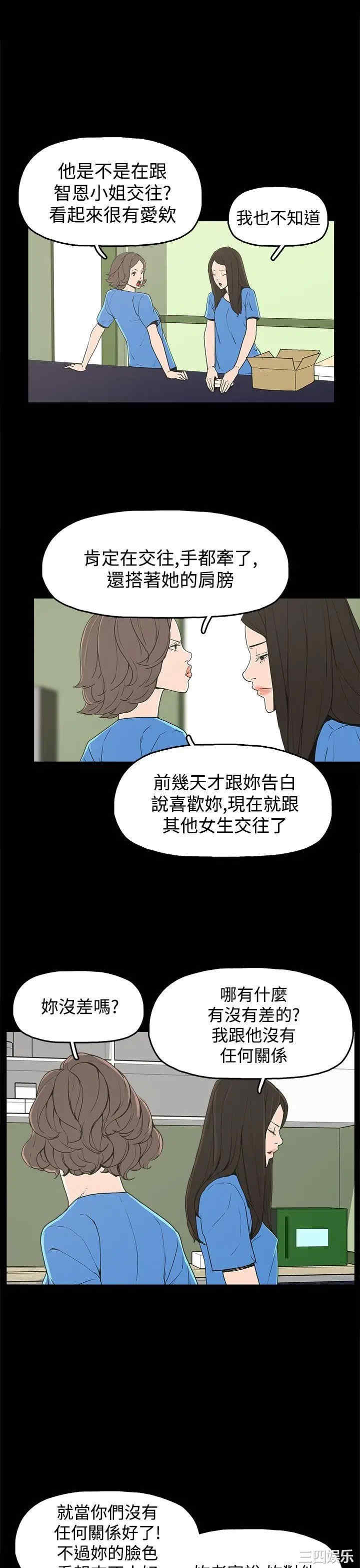 韩国漫画崔强性气与朴银慧韩漫_崔强性气与朴银慧-第22话在线免费阅读-韩国漫画-第5张图片