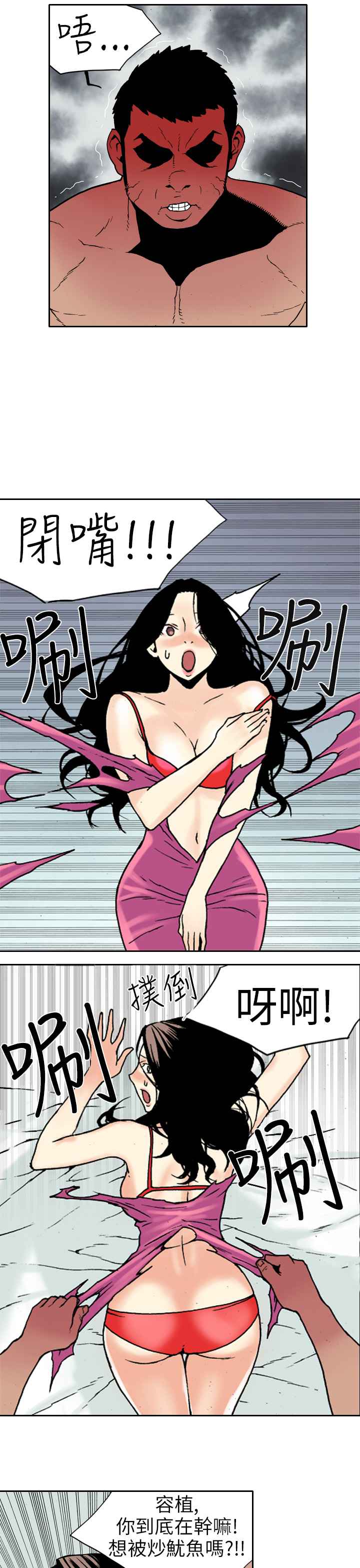 韩国漫画双面偶像韩漫_双面偶像-第11话在线免费阅读-韩国漫画-第7张图片