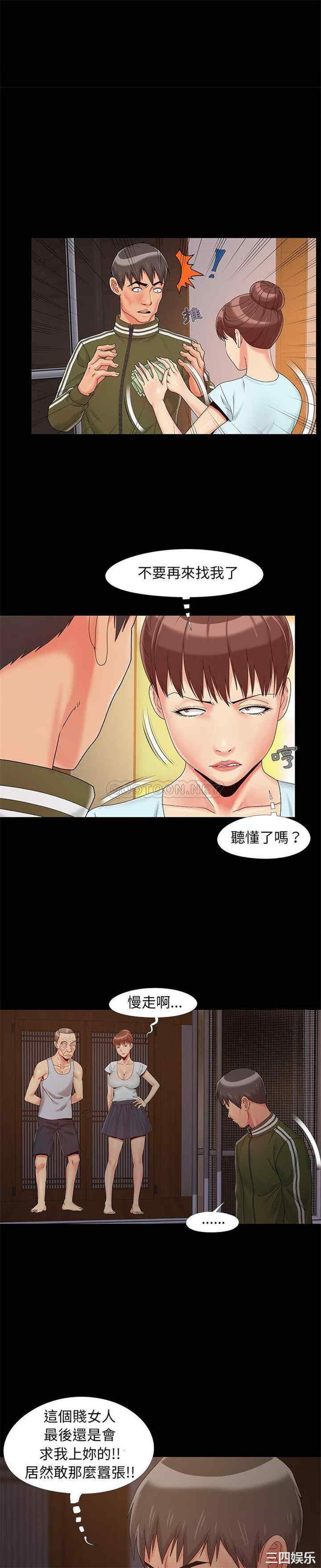 韩国漫画儿媳妇/必得好媳妇韩漫_儿媳妇/必得好媳妇-第14话在线免费阅读-韩国漫画-第13张图片