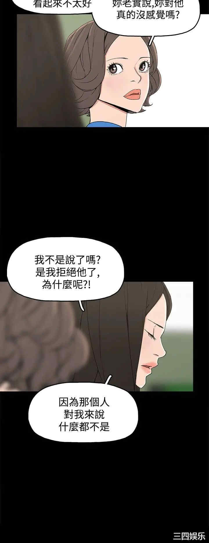 韩国漫画崔强性气与朴银慧韩漫_崔强性气与朴银慧-第22话在线免费阅读-韩国漫画-第6张图片