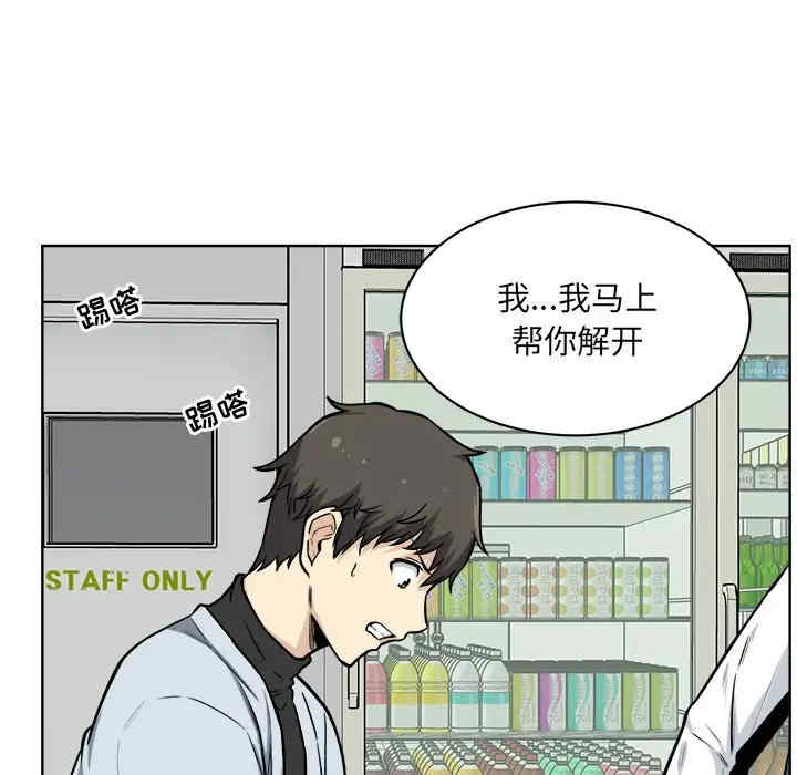 韩国漫画最惨房东并不惨韩漫_最惨房东并不惨-第25话在线免费阅读-韩国漫画-第13张图片