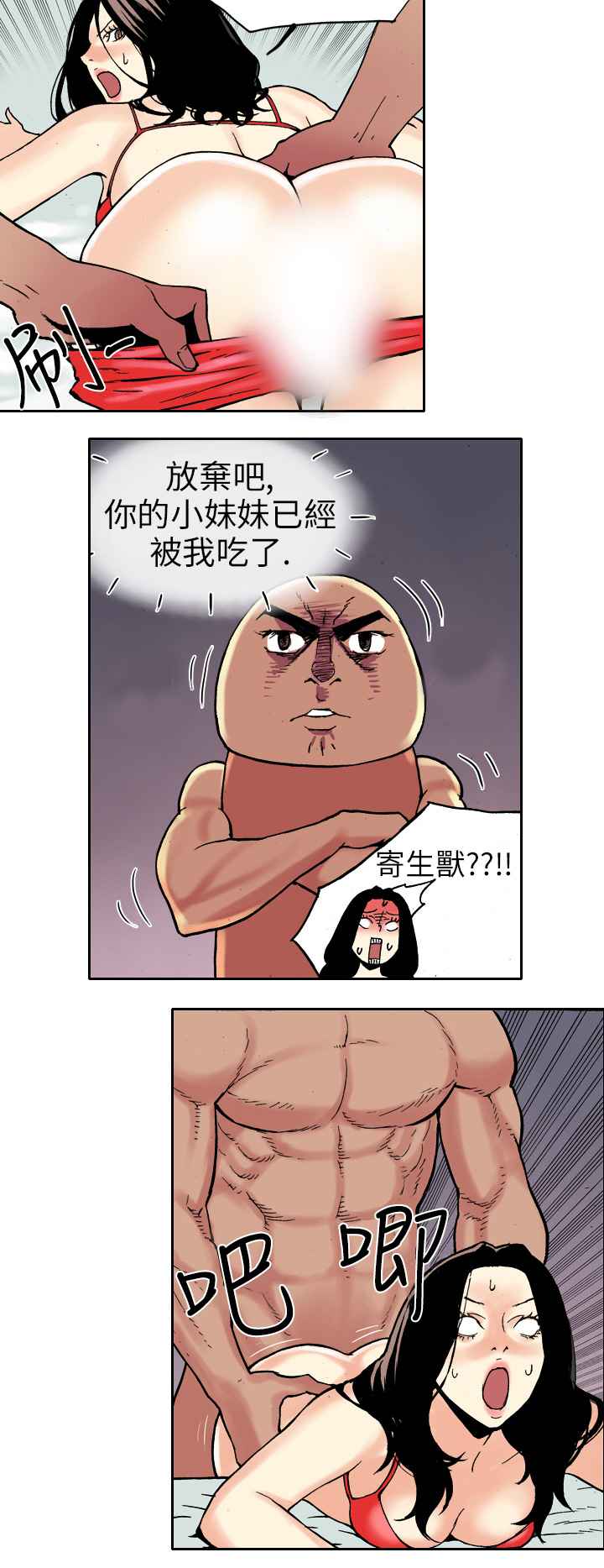 韩国漫画双面偶像韩漫_双面偶像-第11话在线免费阅读-韩国漫画-第8张图片