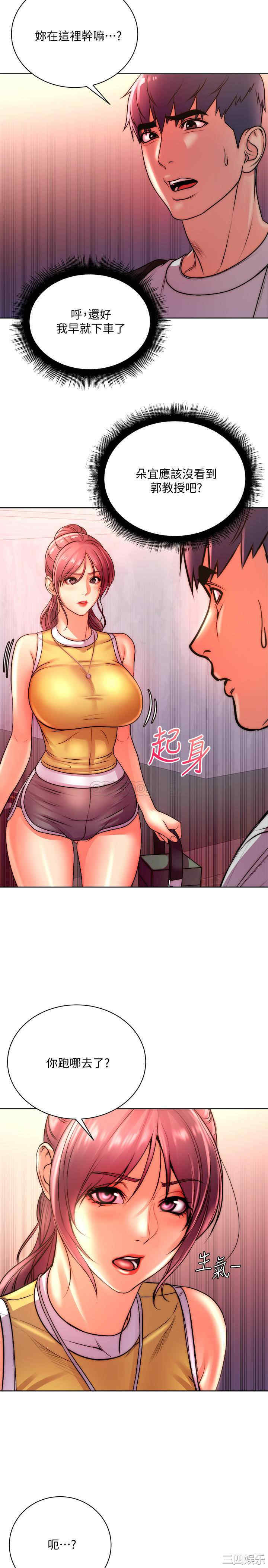 韩国漫画韩漫_超市的漂亮姐姐-第74话在线免费阅读-韩国漫画-第23张图片