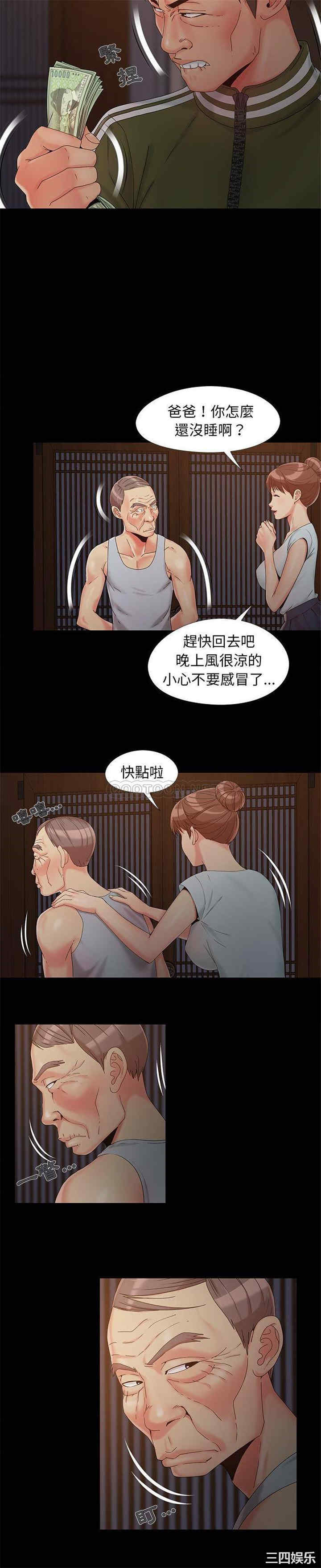 韩国漫画儿媳妇/必得好媳妇韩漫_儿媳妇/必得好媳妇-第14话在线免费阅读-韩国漫画-第14张图片