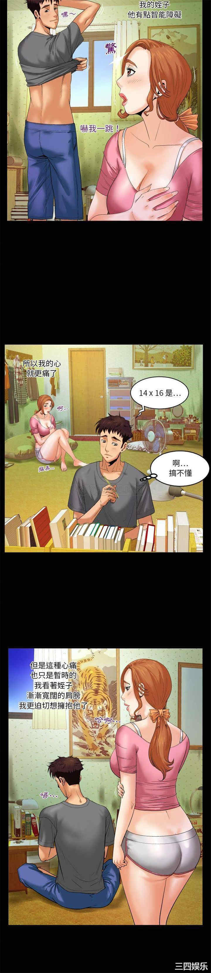 韩国漫画婶婶/与婶婶的秘密韩漫_婶婶/与婶婶的秘密-第2话在线免费阅读-韩国漫画-第12张图片