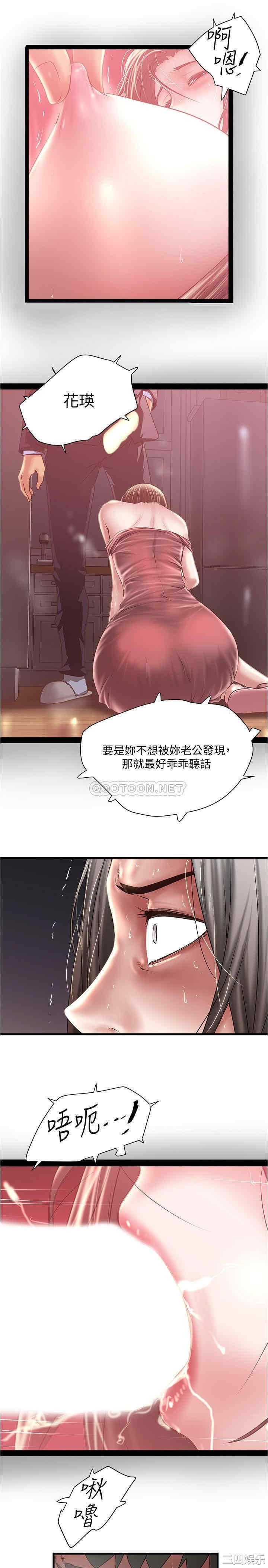 韩国漫画下女,初希韩漫_下女,初希-第96话在线免费阅读-韩国漫画-第20张图片