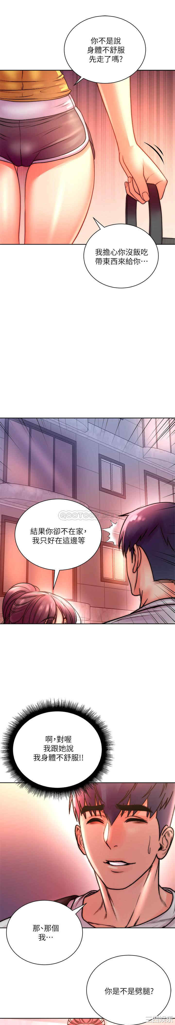 韩国漫画韩漫_超市的漂亮姐姐-第74话在线免费阅读-韩国漫画-第25张图片