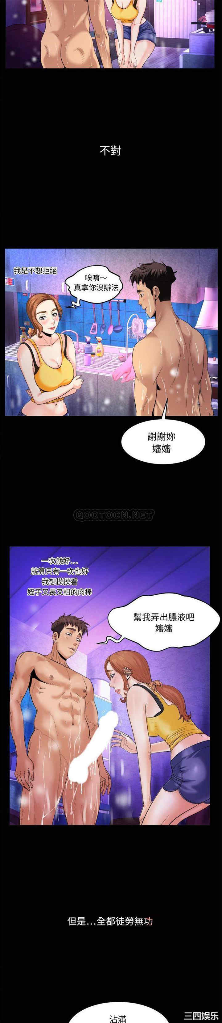 韩国漫画婶婶/与婶婶的秘密韩漫_婶婶/与婶婶的秘密-第2话在线免费阅读-韩国漫画-第14张图片