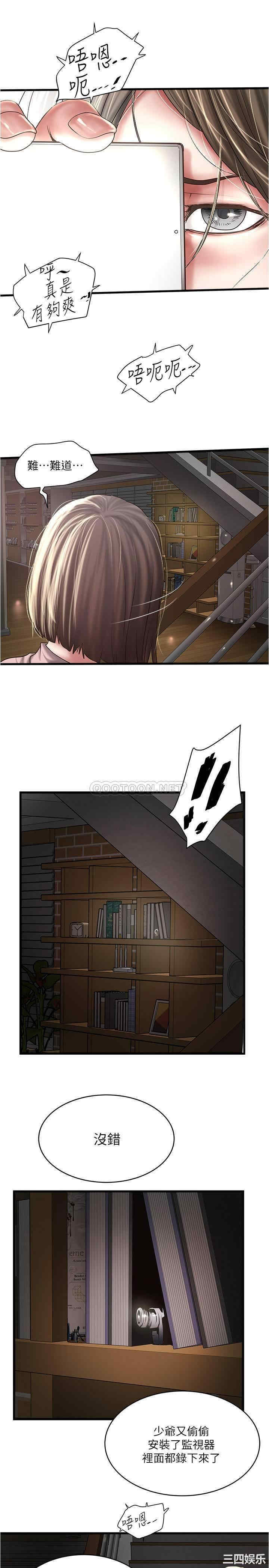 韩国漫画下女,初希韩漫_下女,初希-第96话在线免费阅读-韩国漫画-第22张图片