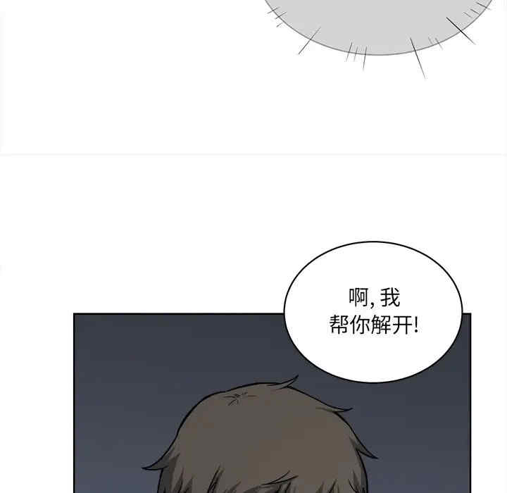 韩国漫画最惨房东并不惨韩漫_最惨房东并不惨-第25话在线免费阅读-韩国漫画-第26张图片