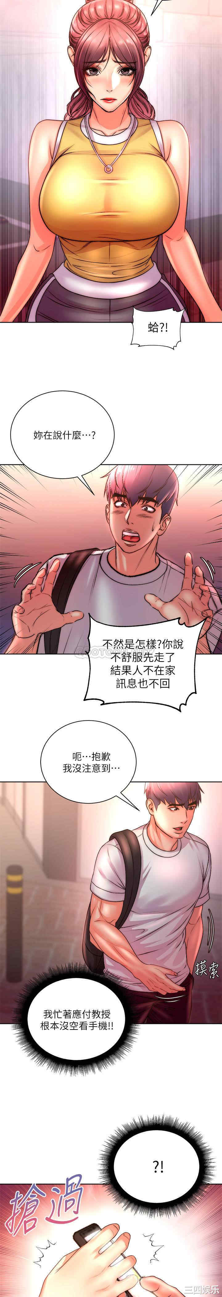 韩国漫画韩漫_超市的漂亮姐姐-第74话在线免费阅读-韩国漫画-第26张图片