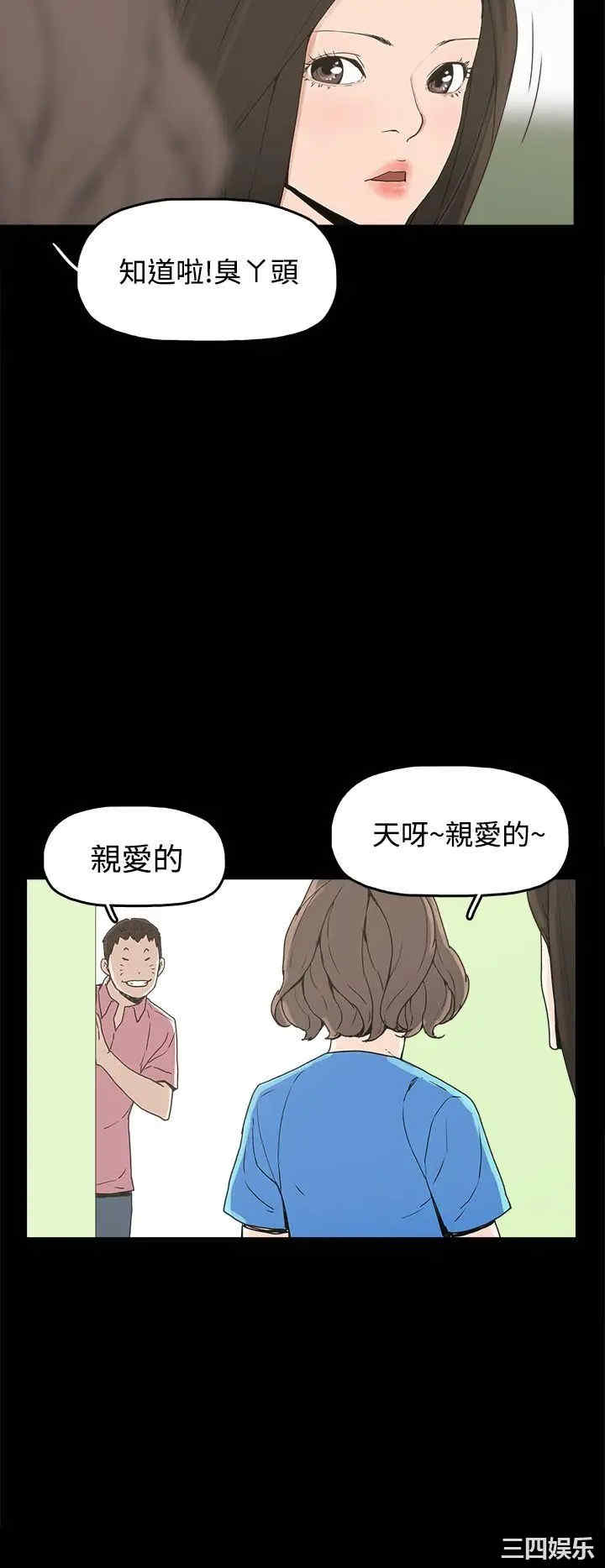 韩国漫画崔强性气与朴银慧韩漫_崔强性气与朴银慧-第22话在线免费阅读-韩国漫画-第8张图片