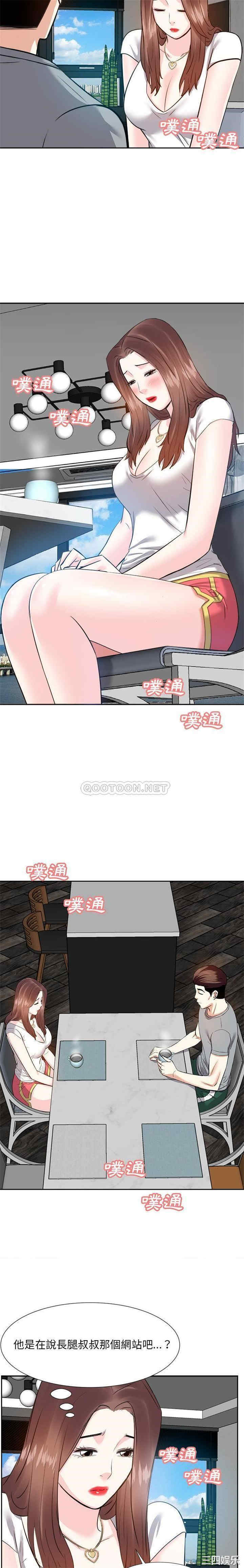 韩国漫画糖果恋人/甜心干爹韩漫_糖果恋人/甜心干爹-第13话在线免费阅读-韩国漫画-第2张图片