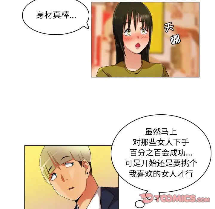 韩国漫画约神韩漫_约神-第34话在线免费阅读-韩国漫画-第20张图片