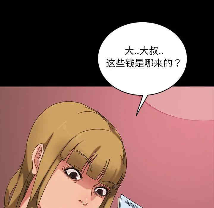 韩国漫画暴发户老金/隔壁老金韩漫_暴发户老金/隔壁老金-第8话在线免费阅读-韩国漫画-第92张图片