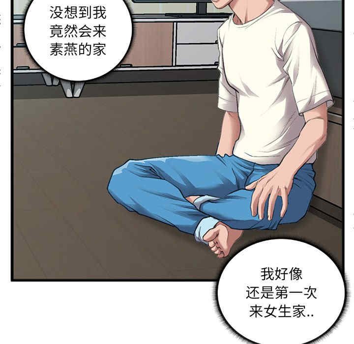 韩国漫画特殊关系韩漫_特殊关系-第7话在线免费阅读-韩国漫画-第6张图片