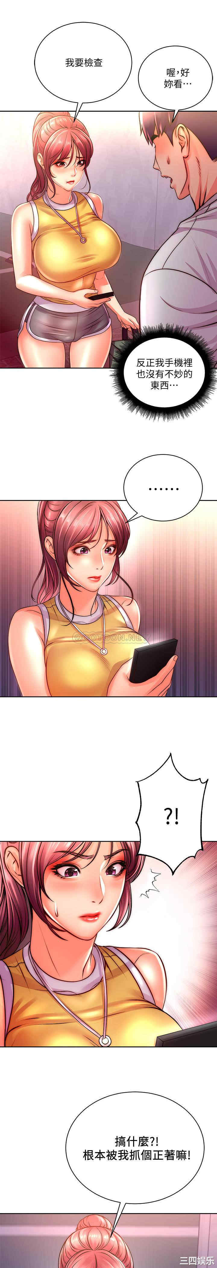 韩国漫画韩漫_超市的漂亮姐姐-第74话在线免费阅读-韩国漫画-第28张图片