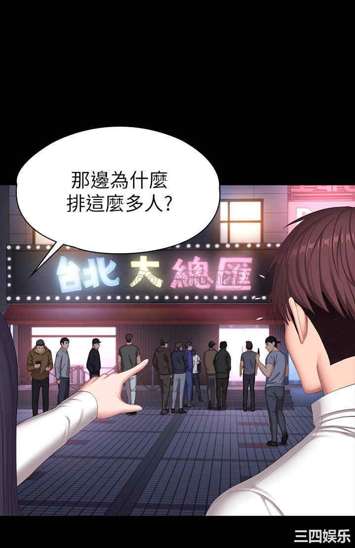 韩国漫画韩漫_健身教练-第89话在线免费阅读-韩国漫画-第31张图片