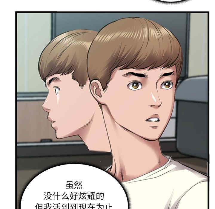 韩国漫画特殊关系韩漫_特殊关系-第7话在线免费阅读-韩国漫画-第7张图片