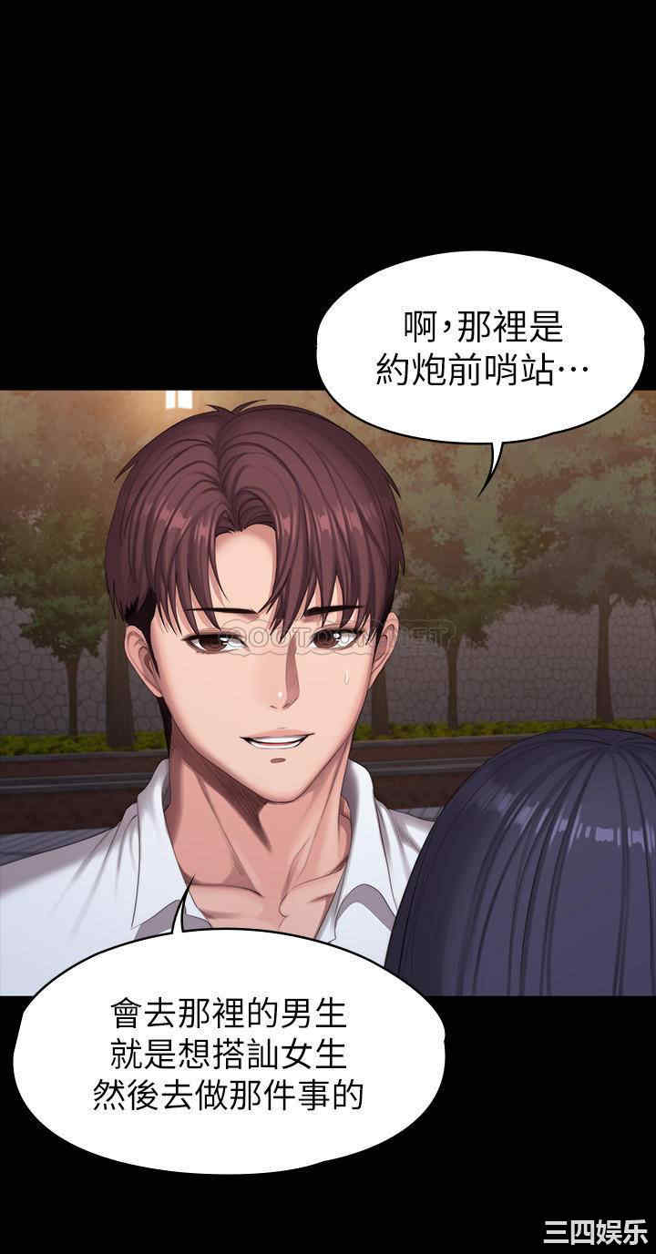 韩国漫画韩漫_健身教练-第89话在线免费阅读-韩国漫画-第32张图片