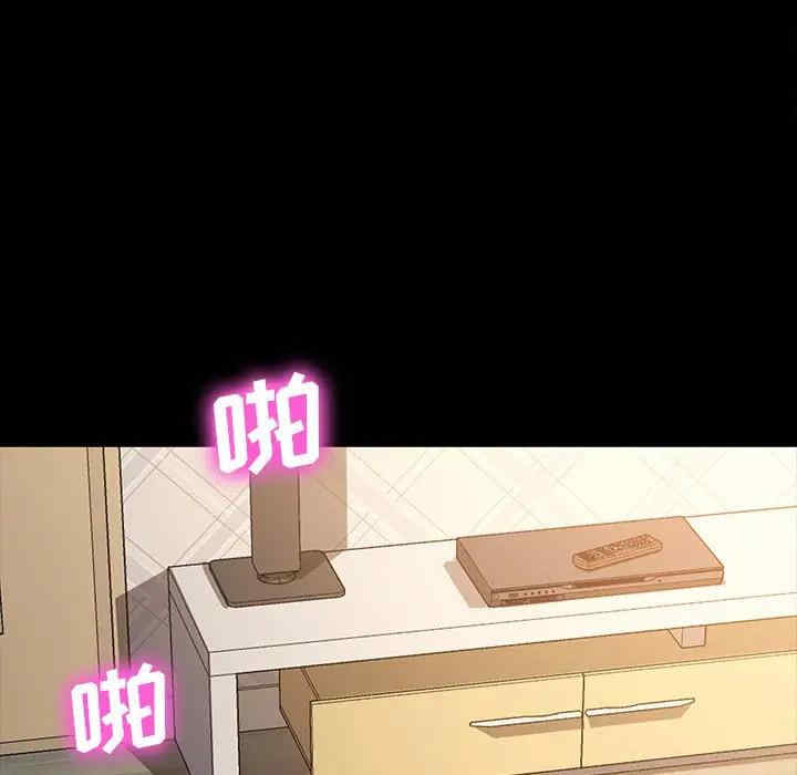 韩国漫画乖乖上钩/危机四伏的家庭生活韩漫_乖乖上钩/危机四伏的家庭生活-第41话在线免费阅读-韩国漫画-第87张图片