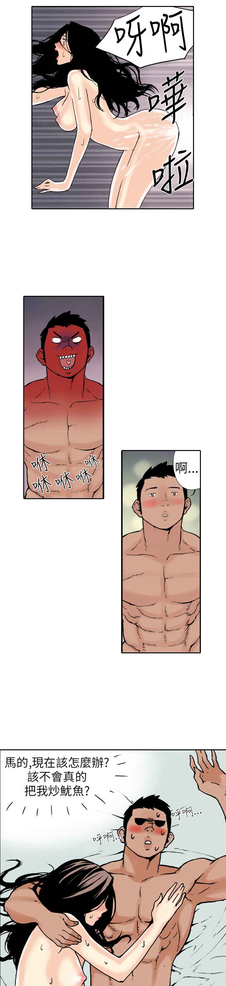 韩国漫画双面偶像韩漫_双面偶像-第12话在线免费阅读-韩国漫画-第3张图片