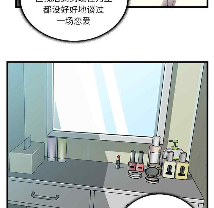 韩国漫画特殊关系韩漫_特殊关系-第7话在线免费阅读-韩国漫画-第8张图片