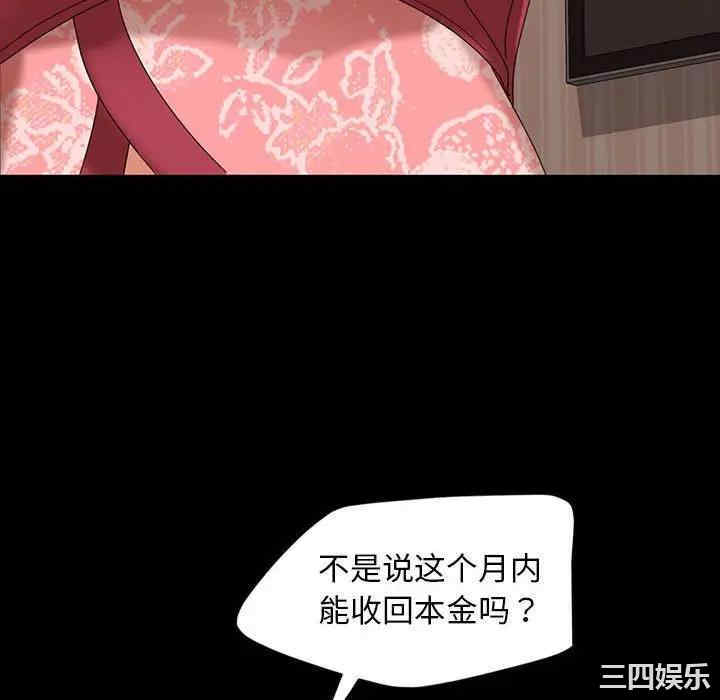 韩国漫画暴发户老金/隔壁老金韩漫_暴发户老金/隔壁老金-第8话在线免费阅读-韩国漫画-第94张图片