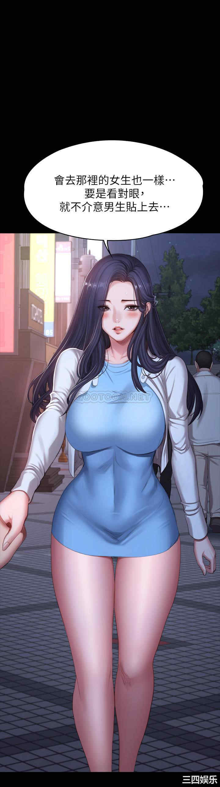 韩国漫画韩漫_健身教练-第89话在线免费阅读-韩国漫画-第33张图片