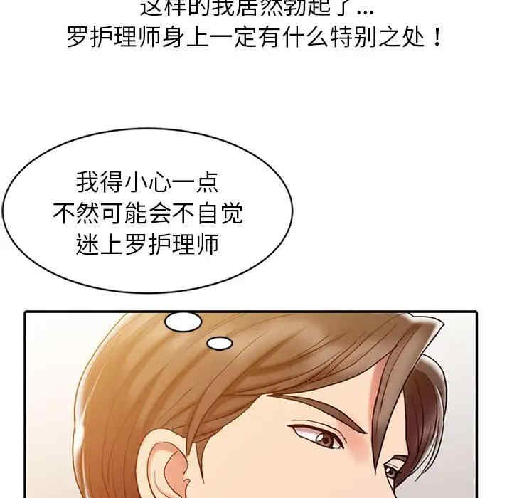 韩国漫画调阴妙手韩漫_调阴妙手-第6话在线免费阅读-韩国漫画-第44张图片