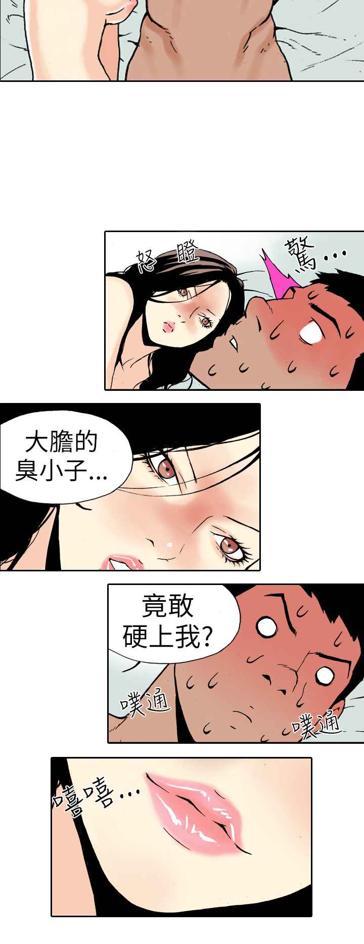韩国漫画双面偶像韩漫_双面偶像-第12话在线免费阅读-韩国漫画-第4张图片