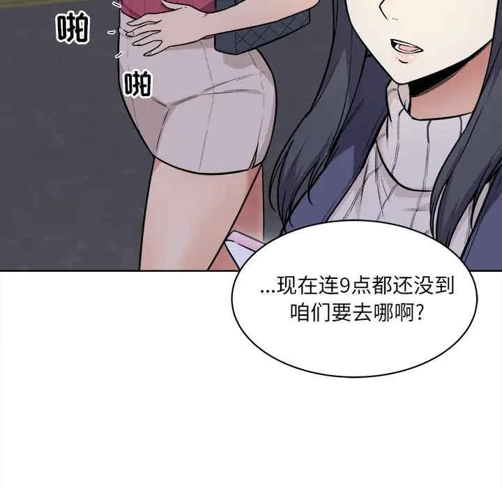 韩国漫画最惨房东并不惨韩漫_最惨房东并不惨-第25话在线免费阅读-韩国漫画-第43张图片